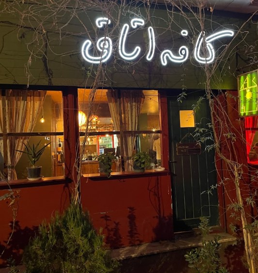 کافه اتاق